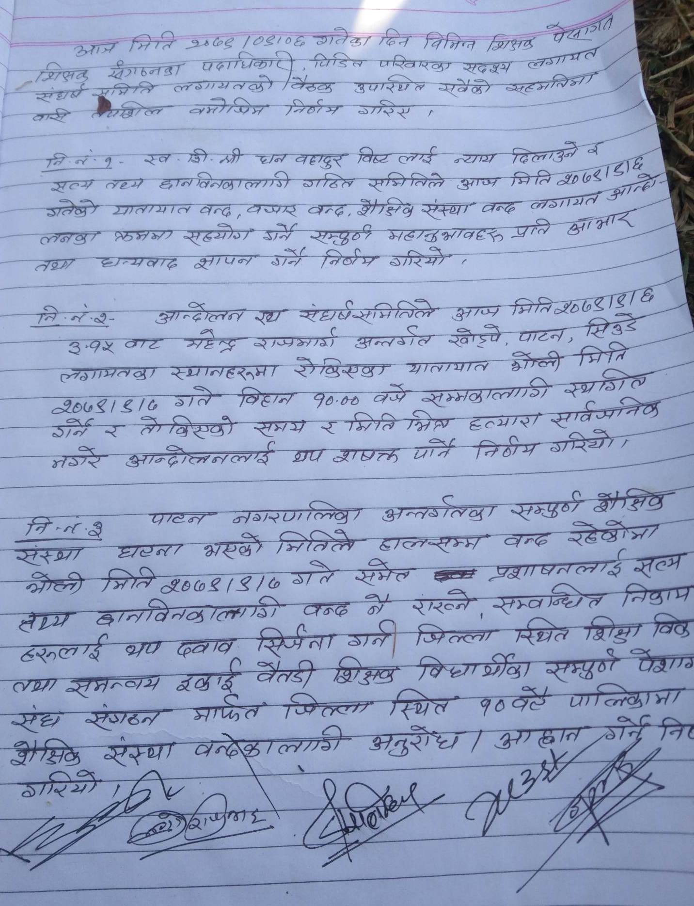 dicision 11671618981.jpg